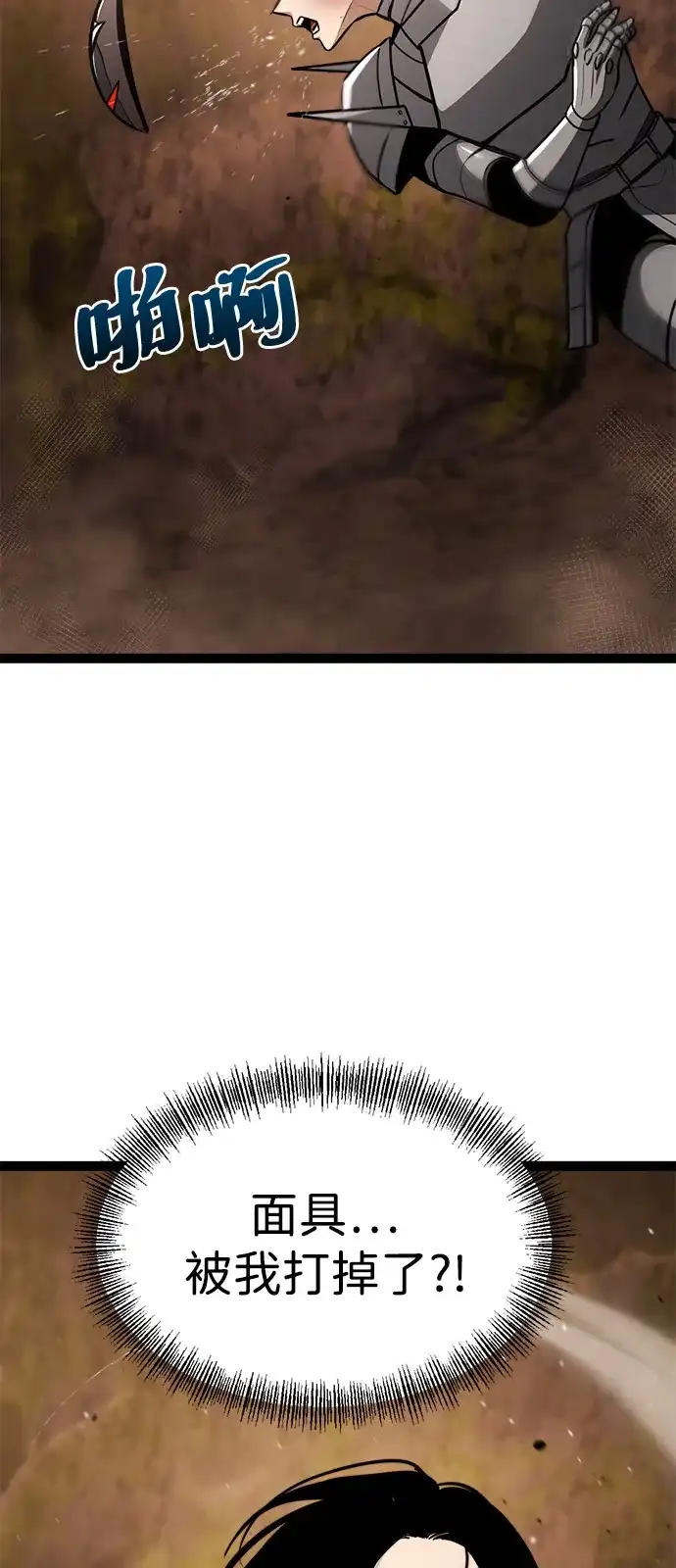 Lv999哥布林 - 第22话 - 第10张图