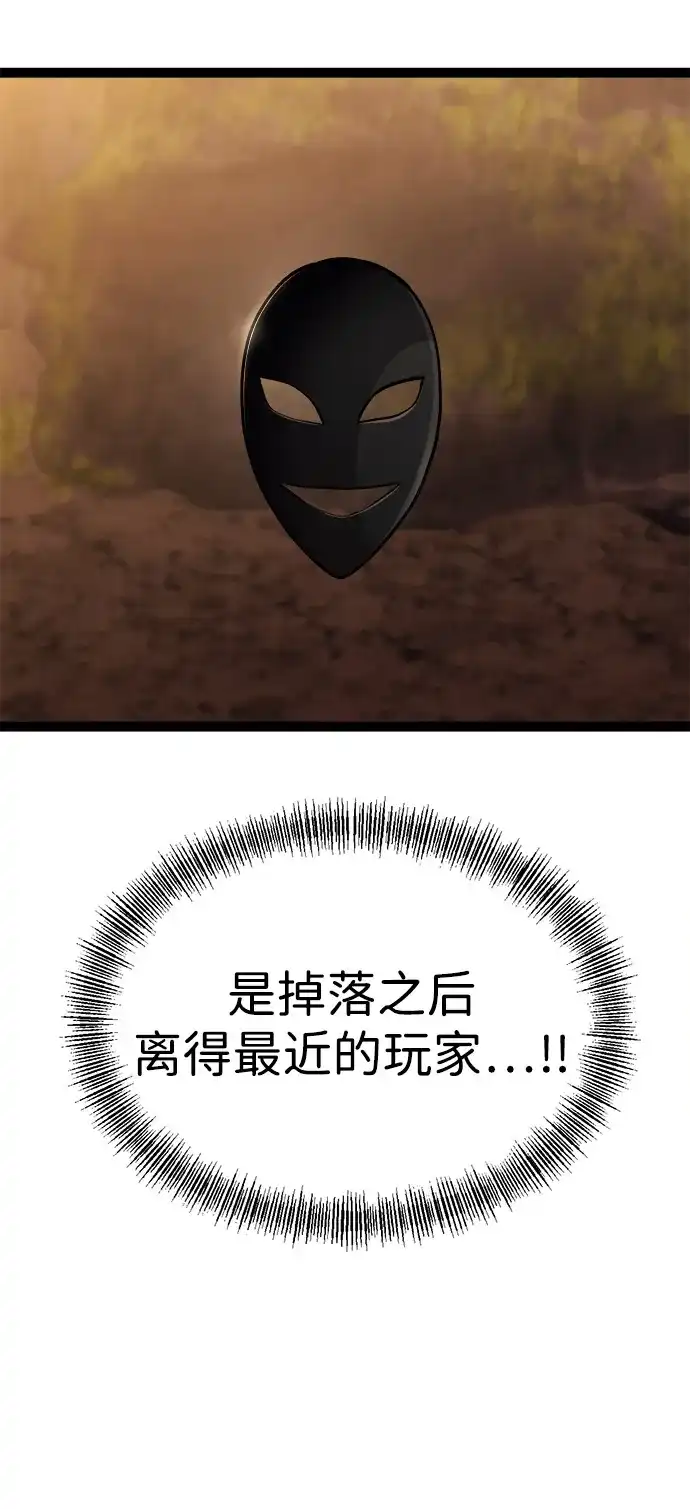 Lv999哥布林 - 第22话 - 第14张图