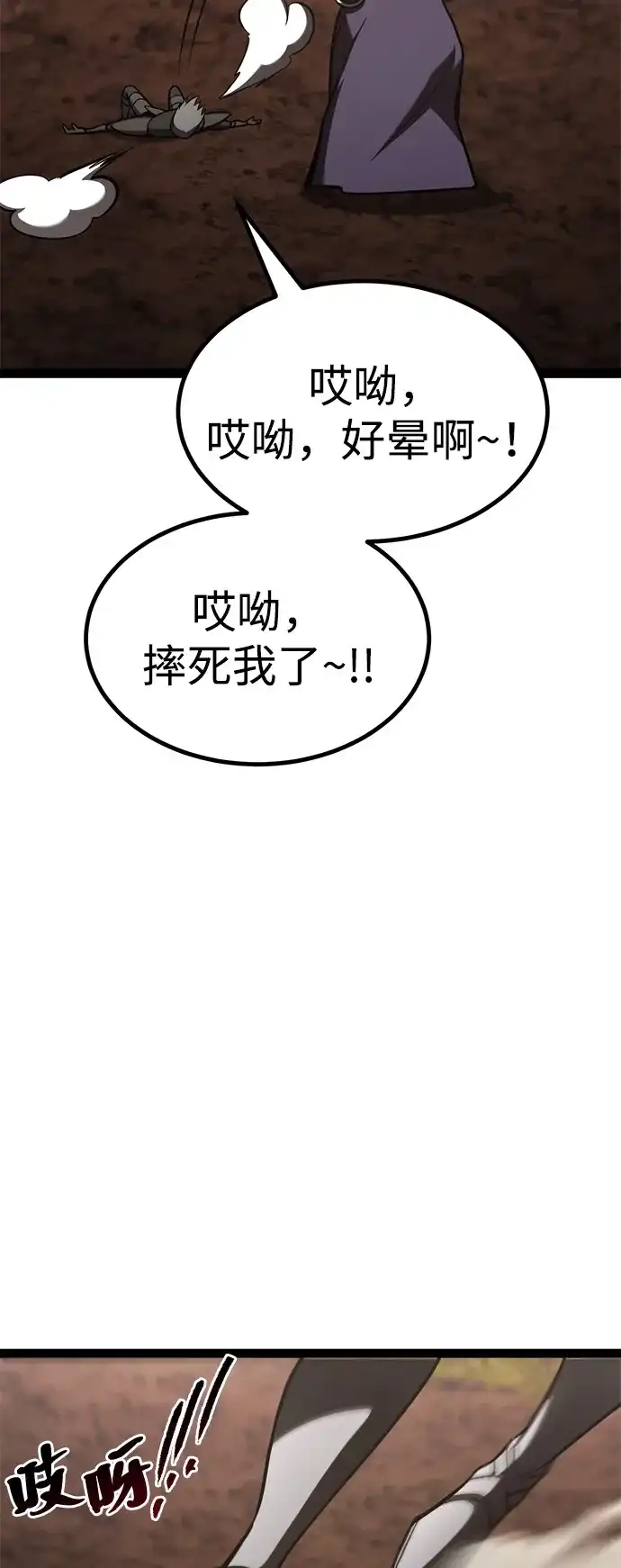 Lv999哥布林 - 第22话 - 第59张图