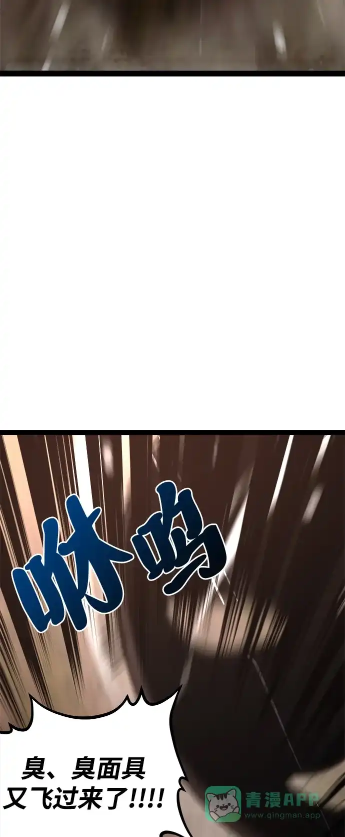 Lv999哥布林 - 第22话 - 第36张图