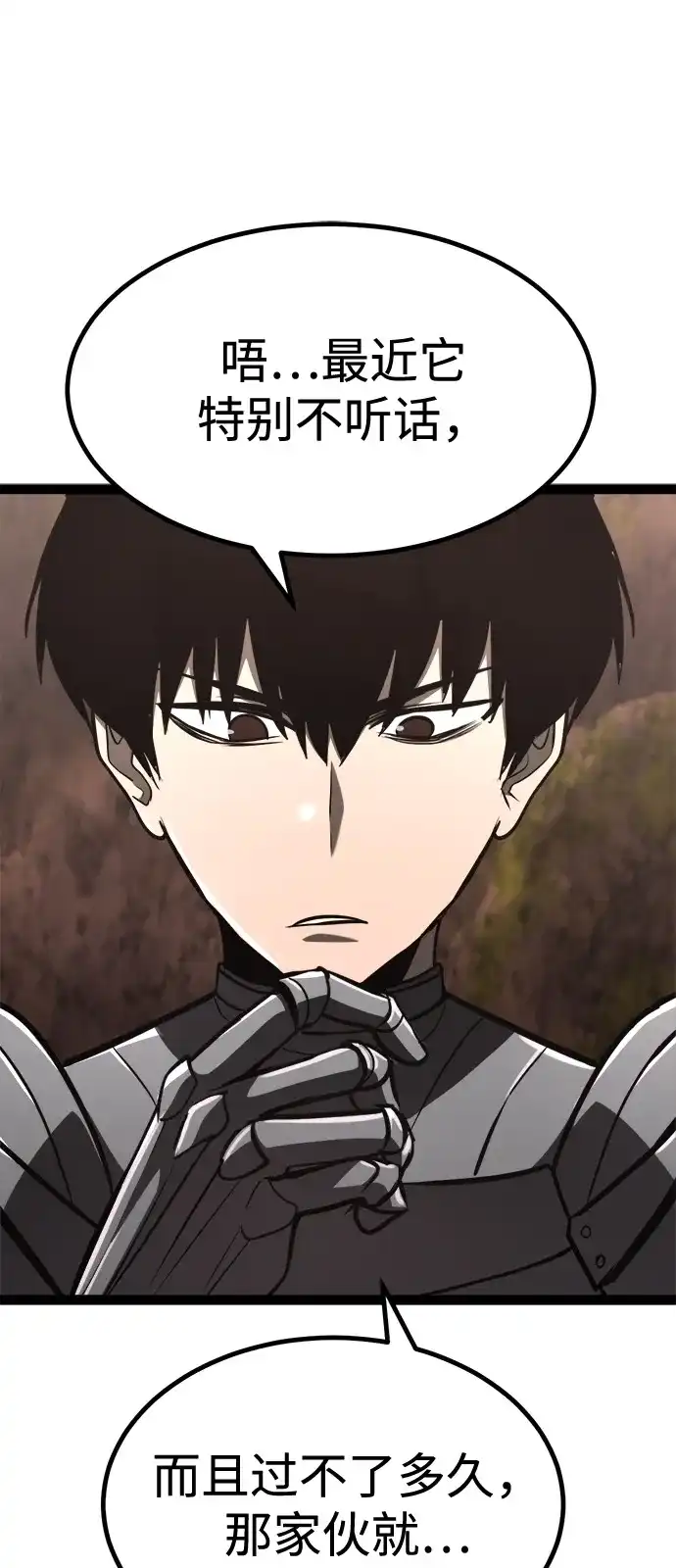 Lv999哥布林 - 第22话 - 第80张图