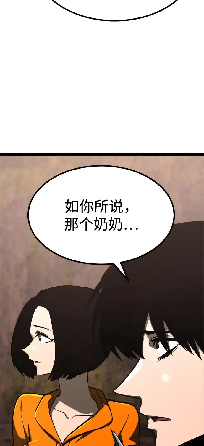 Lv999哥布林 - 第22话 - 第88张图