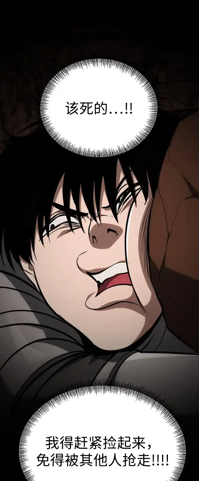 Lv999哥布林 - 第23话 - 第129张图