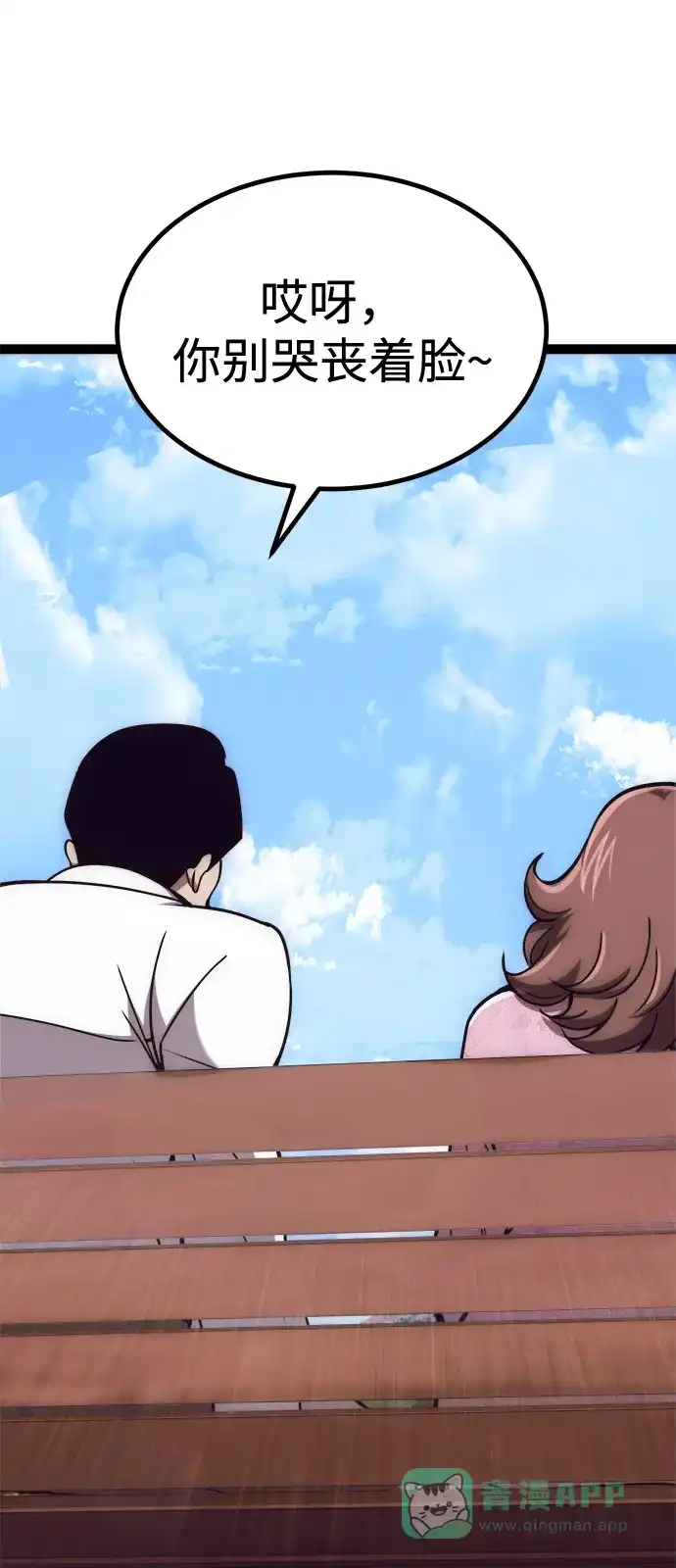 Lv999哥布林 - 第23话 - 第6张图