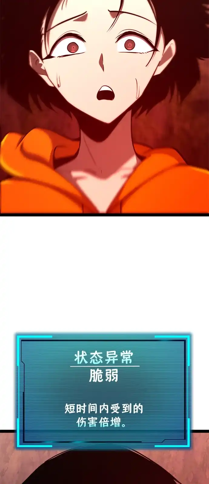 Lv999哥布林 - 第23话 - 第48张图