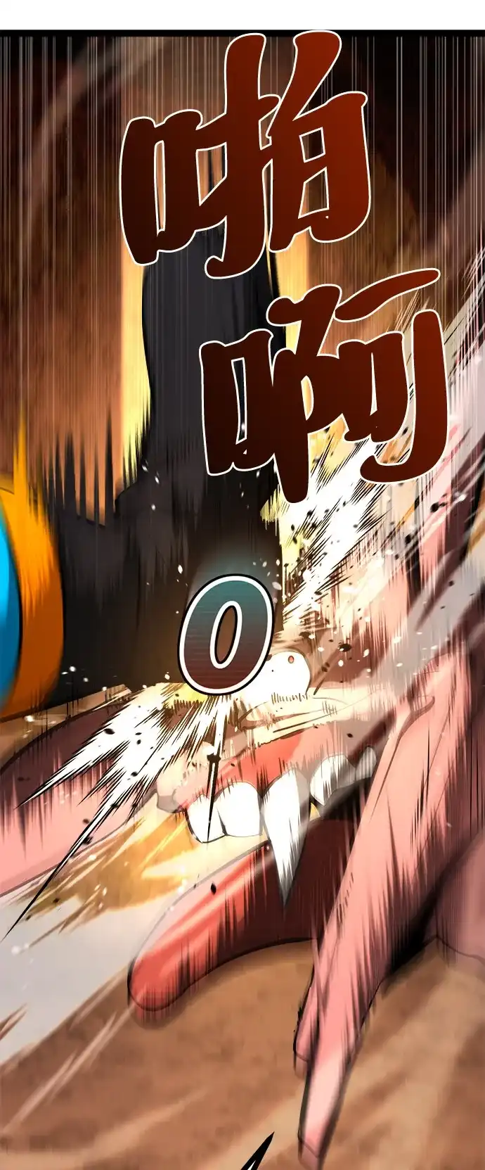 Lv999哥布林 - 第23话 - 第87张图