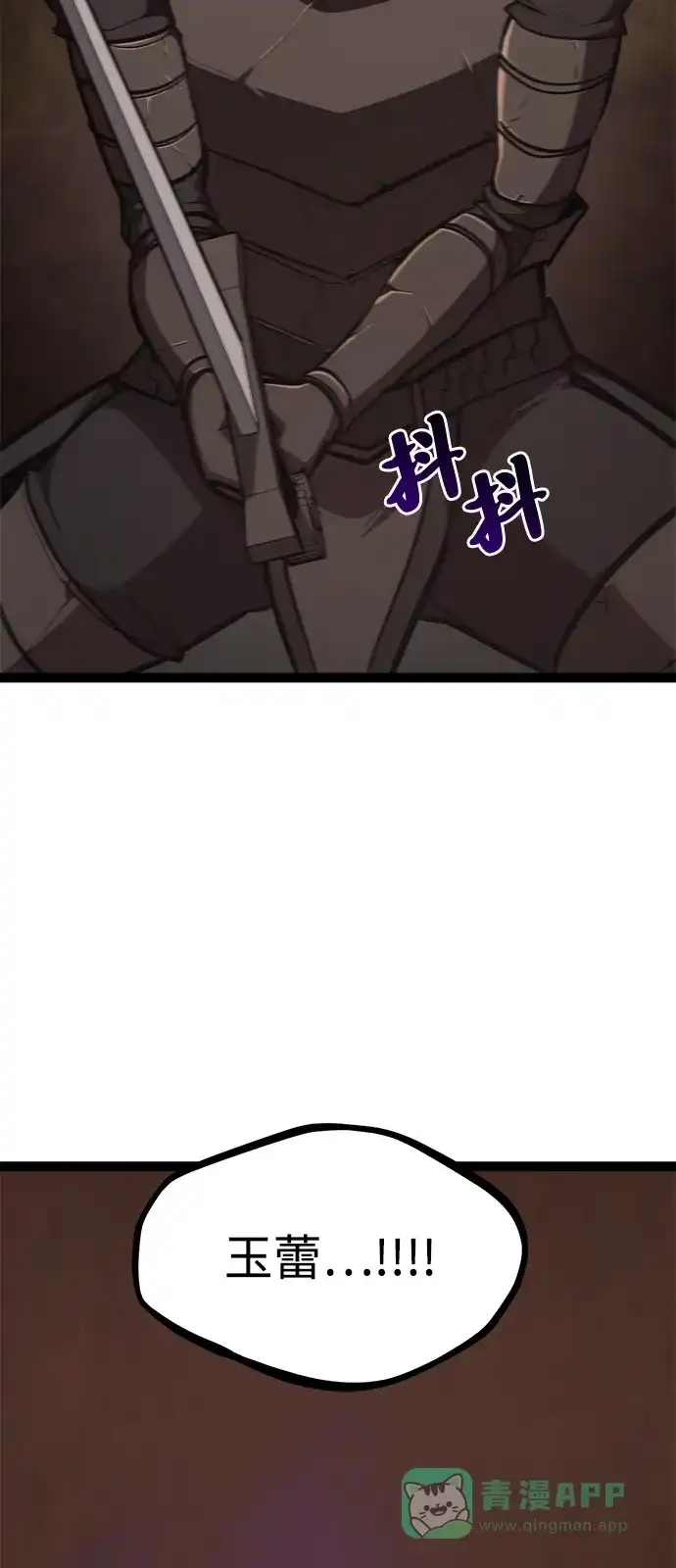 Lv999哥布林 - 第23话 - 第16张图