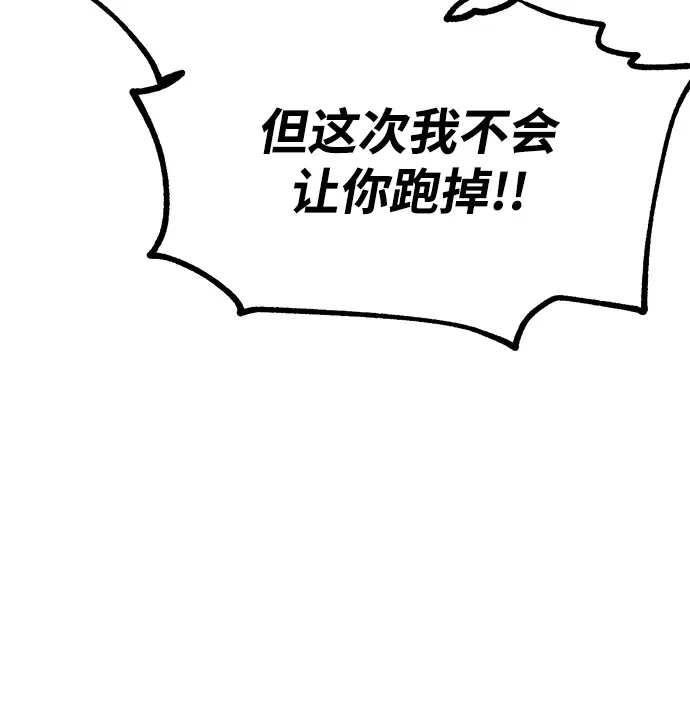 Lv999哥布林 - 第23话 - 第72张图