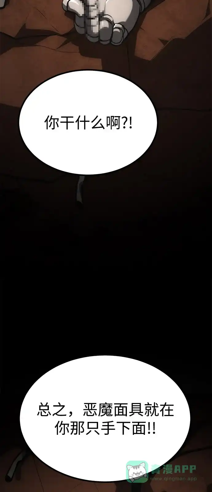 Lv999哥布林 - 第23话 - 第116张图