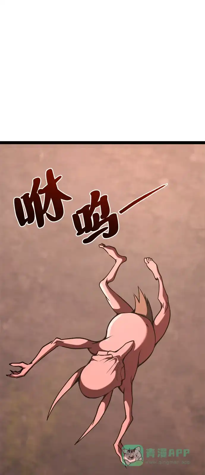 Lv999哥布林 - 第23话 - 第56张图