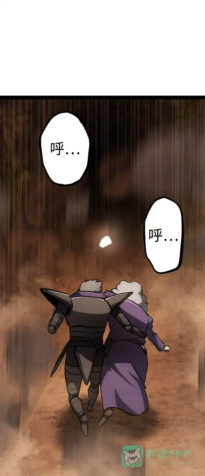 Lv999哥布林 - 第23话 - 第101张图