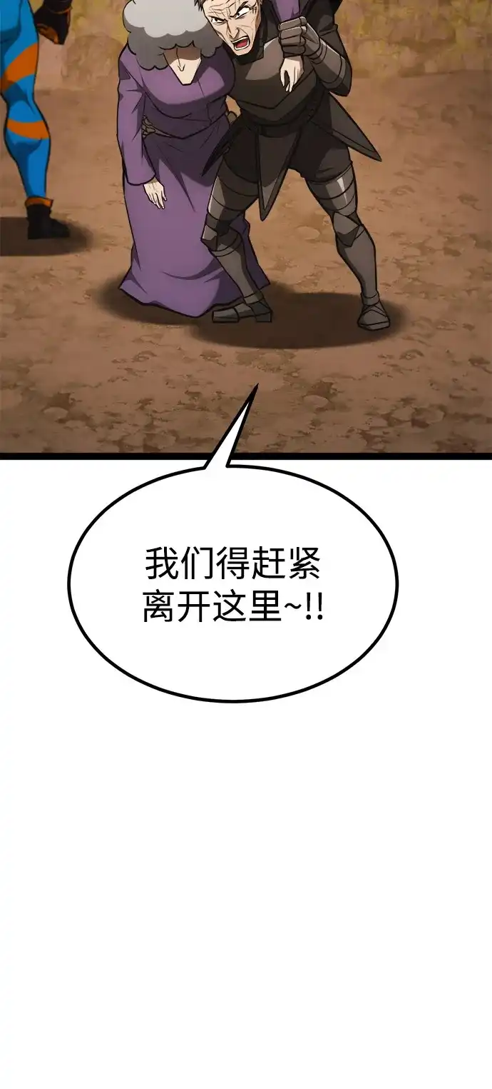 Lv999哥布林 - 第23话 - 第70张图