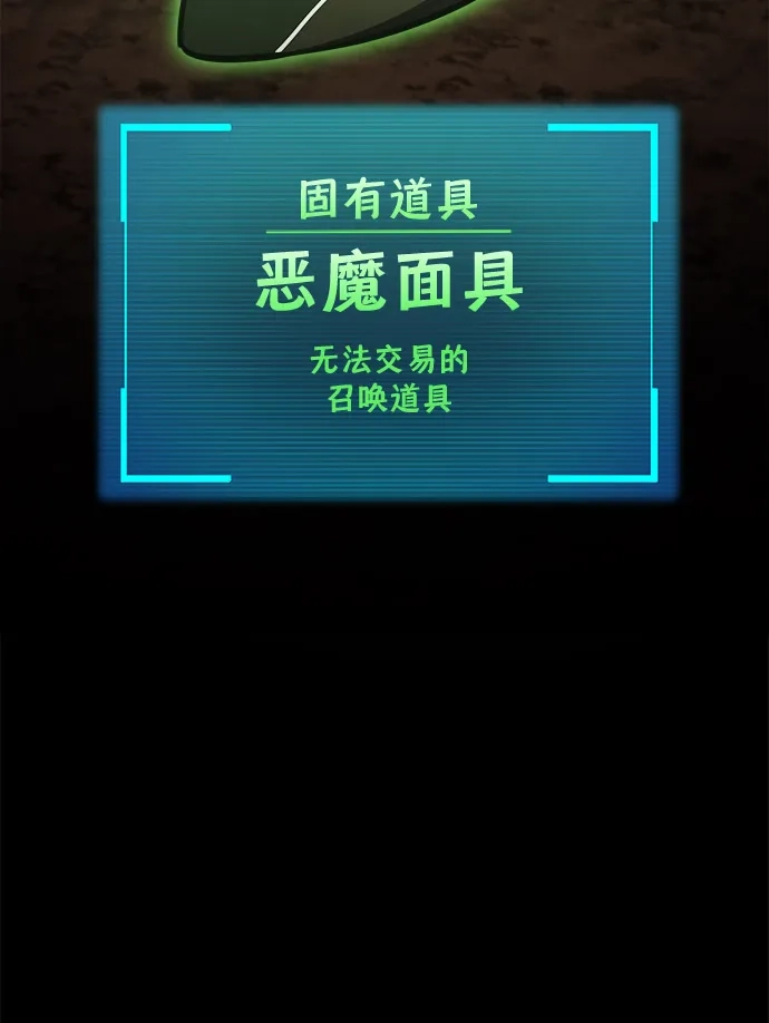 Lv999哥布林 - 第23话 - 第128张图