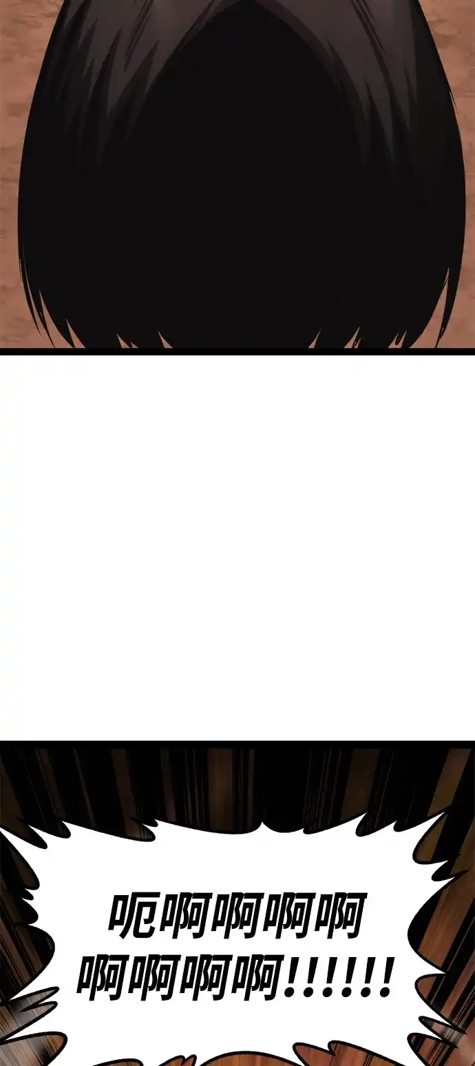 Lv999哥布林 - 第23话 - 第74张图