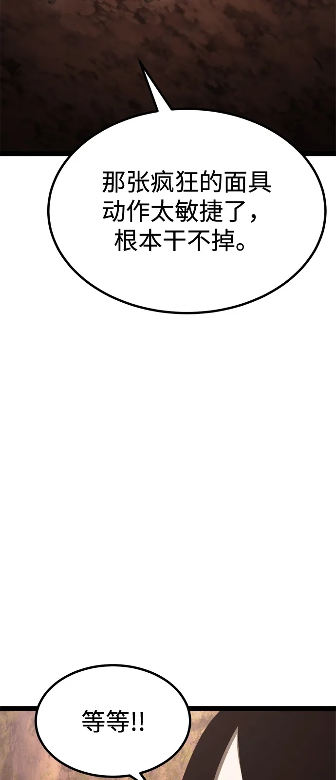 Lv999哥布林 - 第23话 - 第20张图