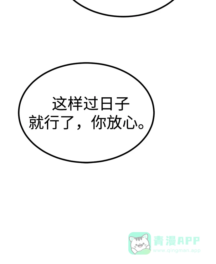 Lv999哥布林 - 第23话 - 第11张图