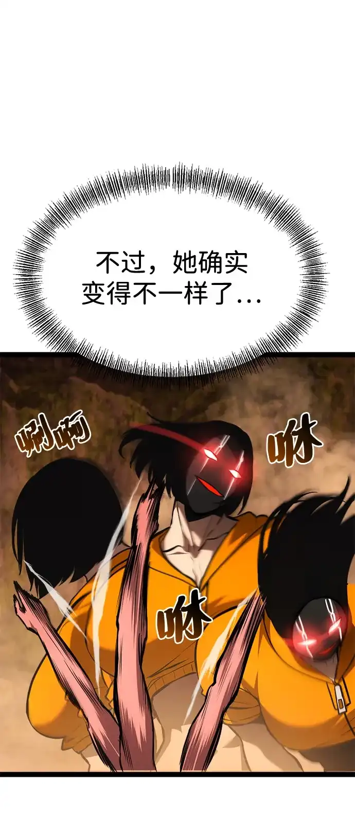 Lv999哥布林 - 第23话 - 第90张图