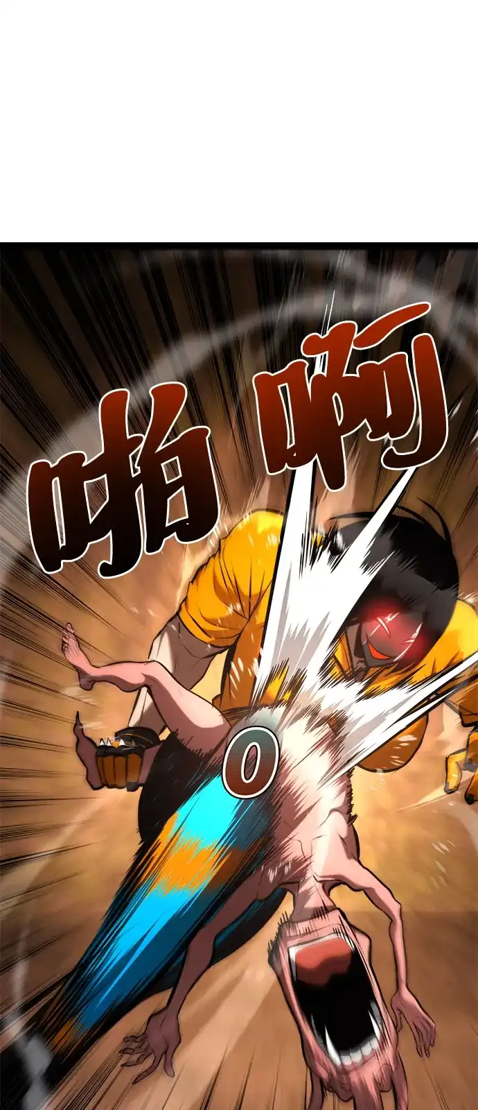 Lv999哥布林 - 第23话 - 第79张图