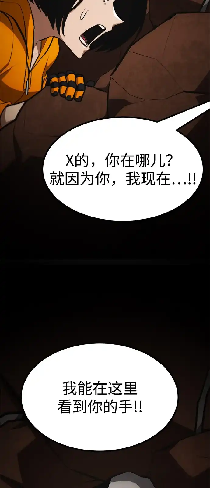 Lv999哥布林 - 第23话 - 第114张图