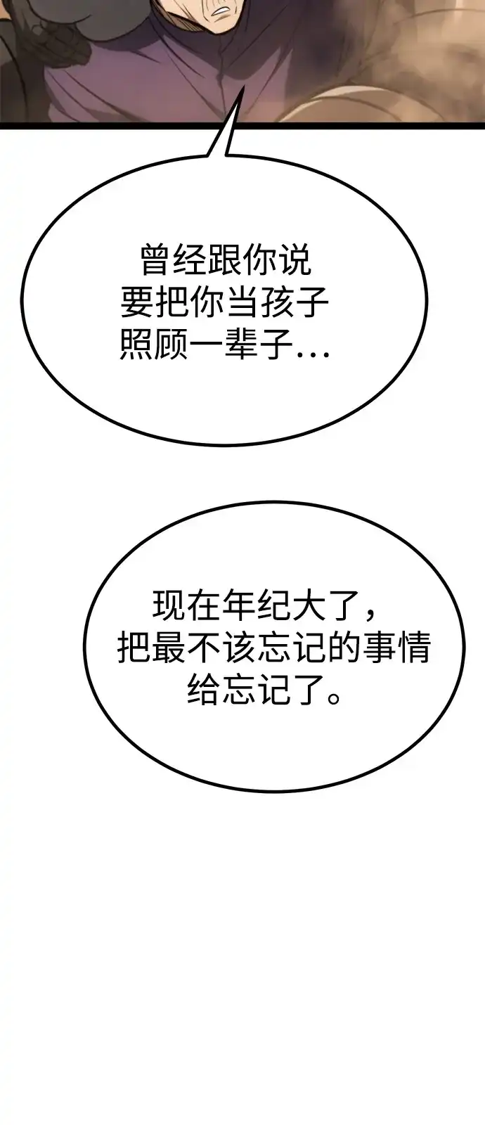 Lv999哥布林 - 第23话 - 第107张图