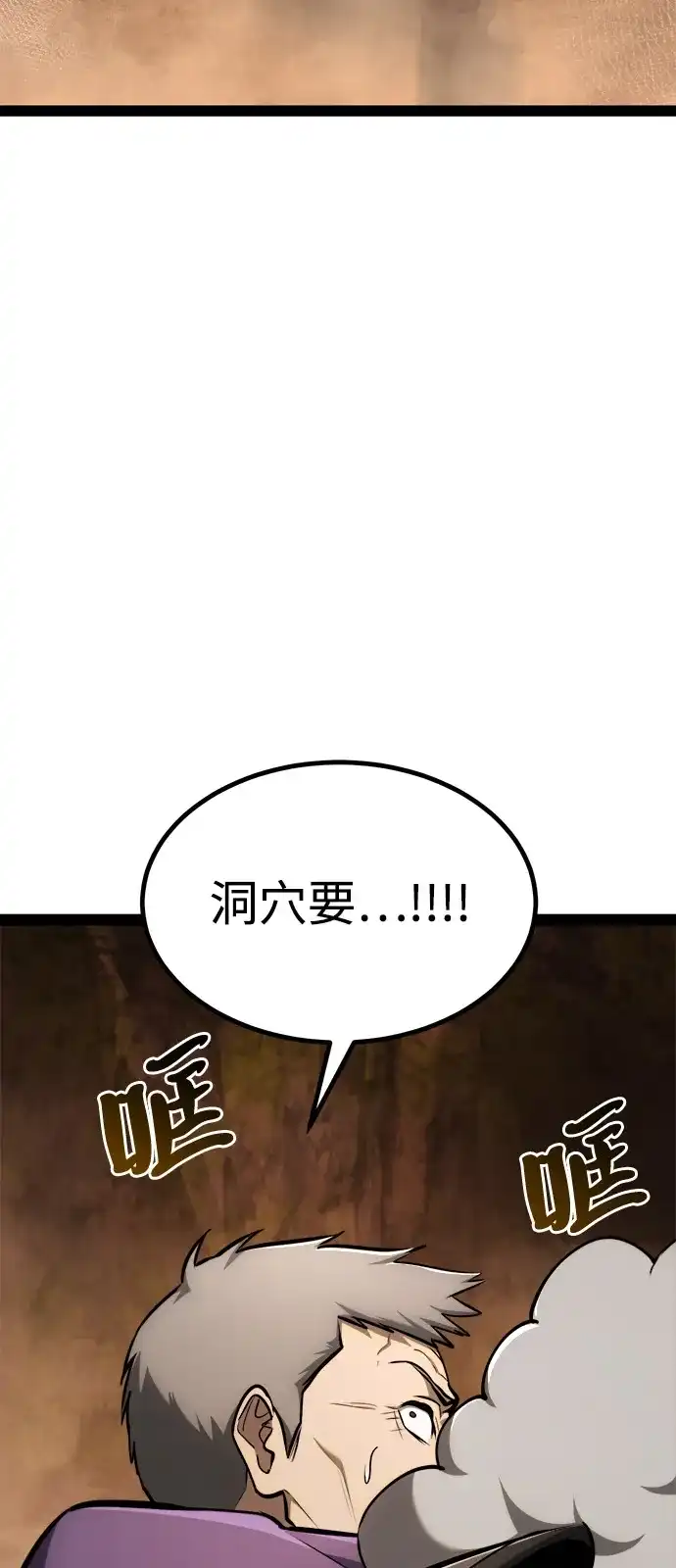 Lv999哥布林 - 第23话 - 第102张图