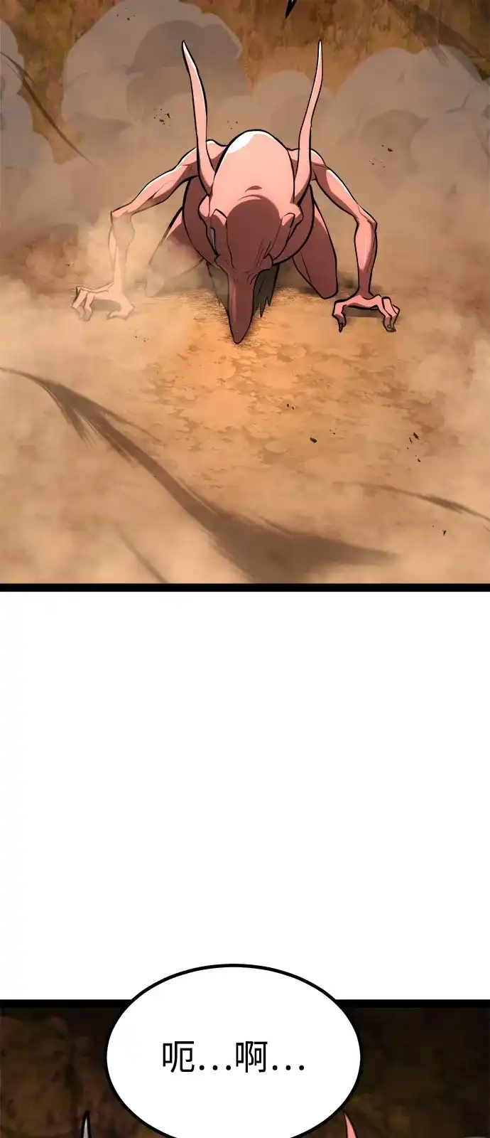 Lv999哥布林 - 第23话 - 第82张图