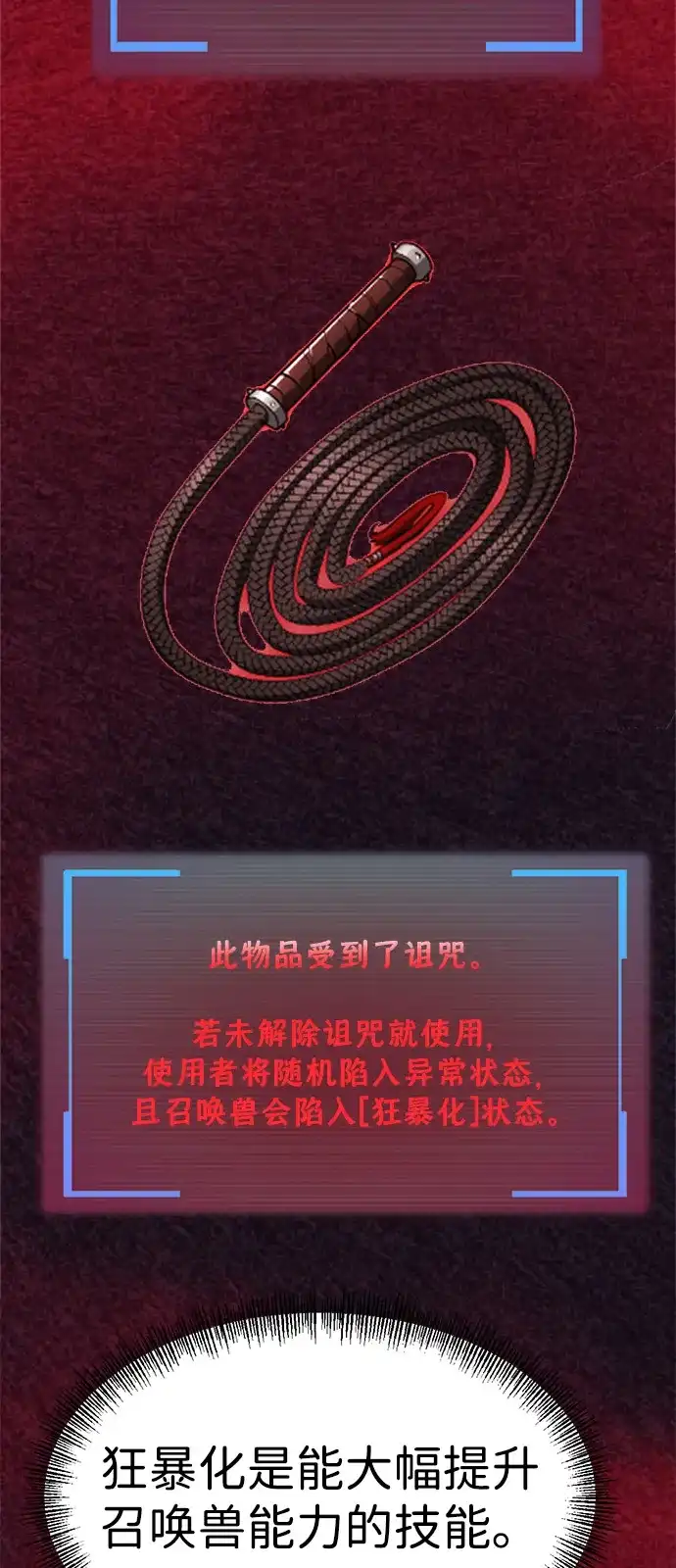 Lv999哥布林 - 第23话 - 第44张图