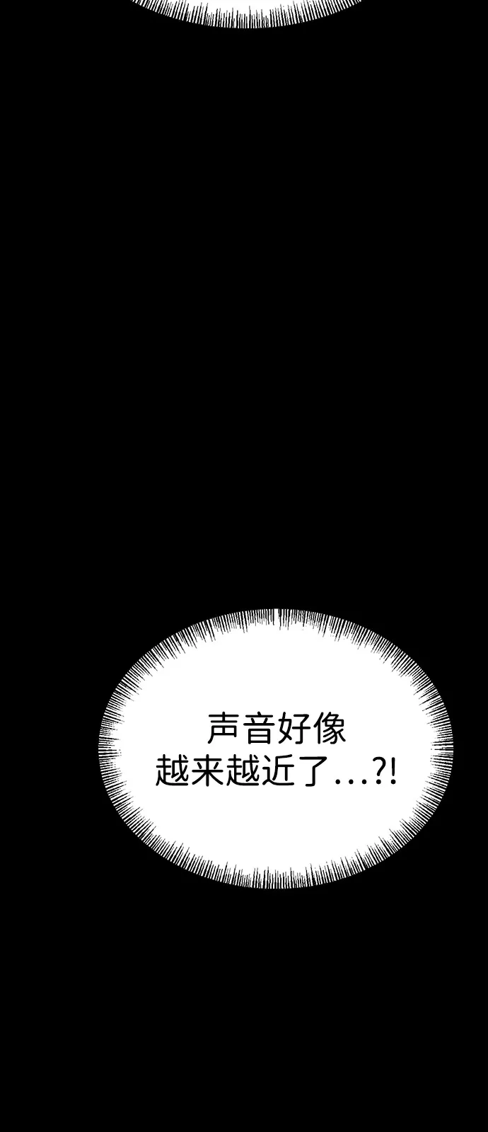 Lv999哥布林 - 第23话 - 第132张图