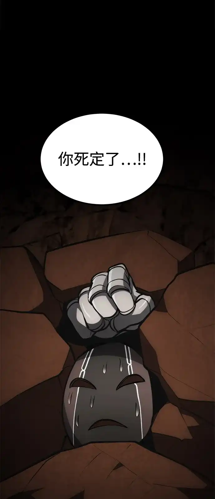 Lv999哥布林 - 第23话 - 第120张图