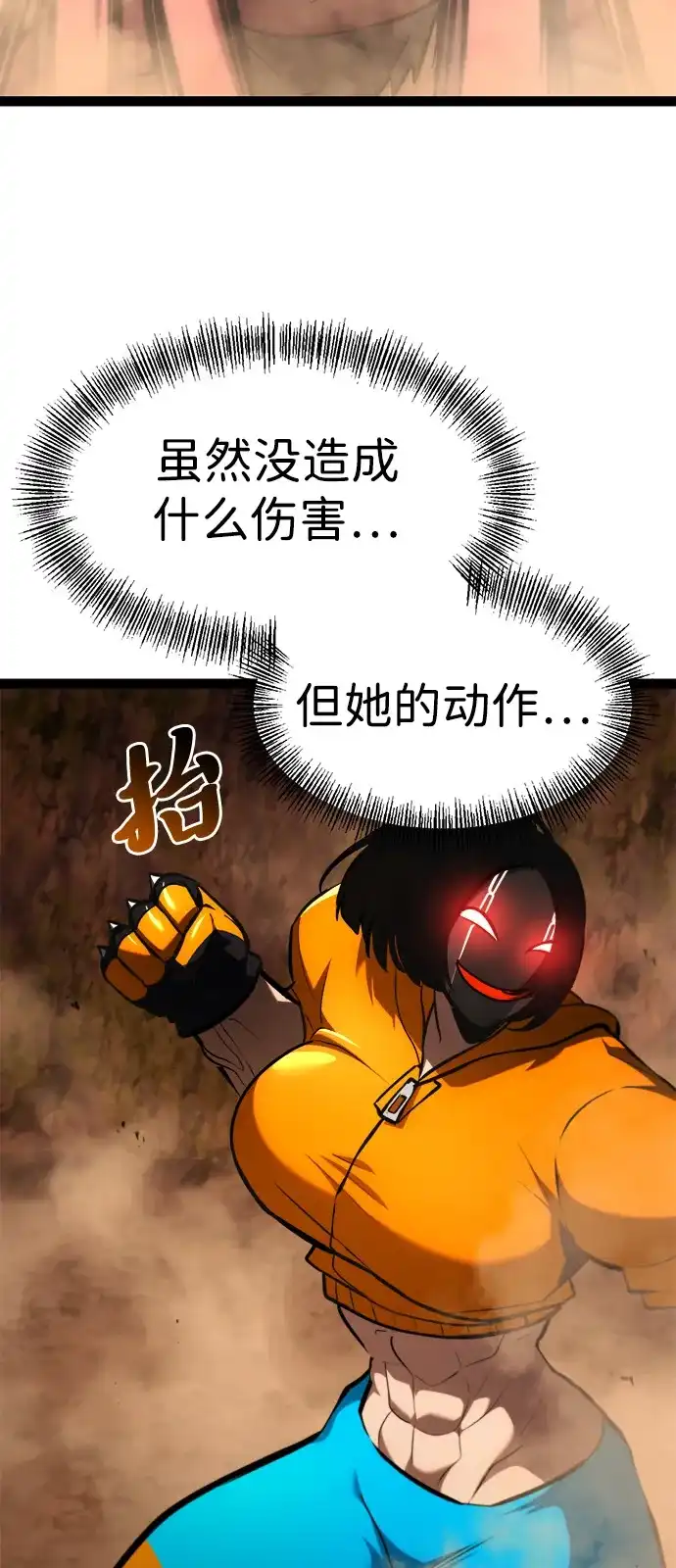 Lv999哥布林 - 第23话 - 第92张图