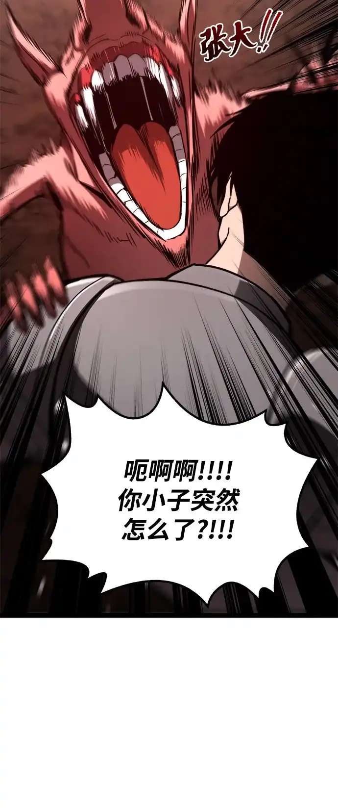 Lv999哥布林 - 第23话 - 第52张图