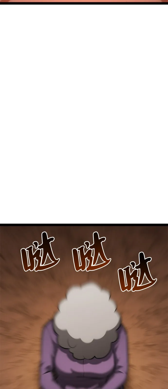 Lv999哥布林 - 第23话 - 第68张图