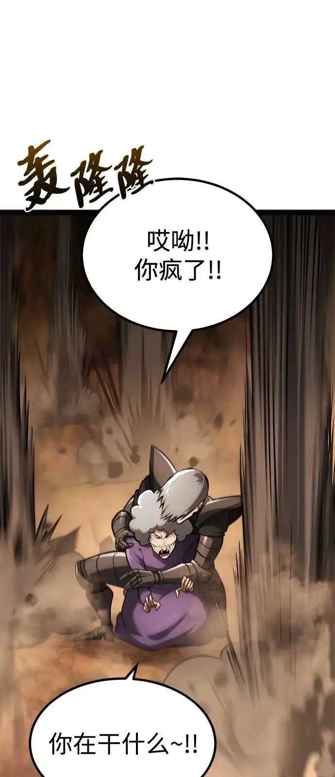 Lv999哥布林 - 第23话 - 第105张图