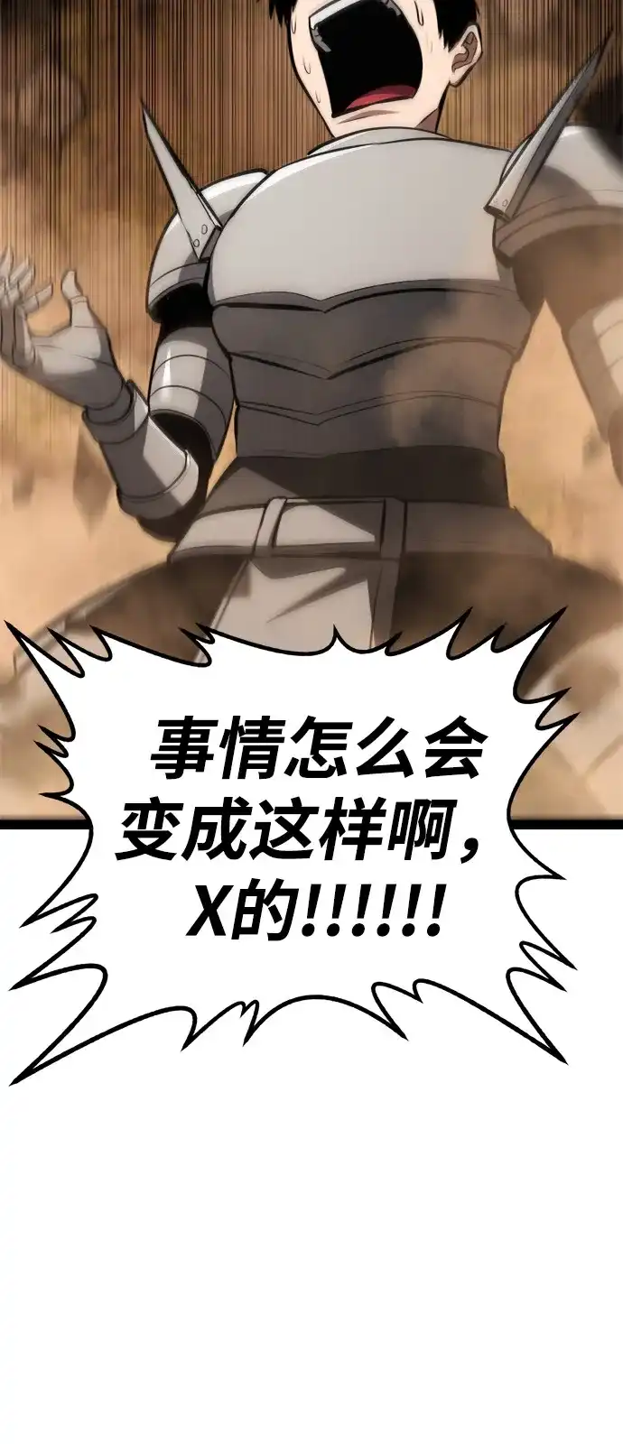 Lv999哥布林 - 第23话 - 第100张图