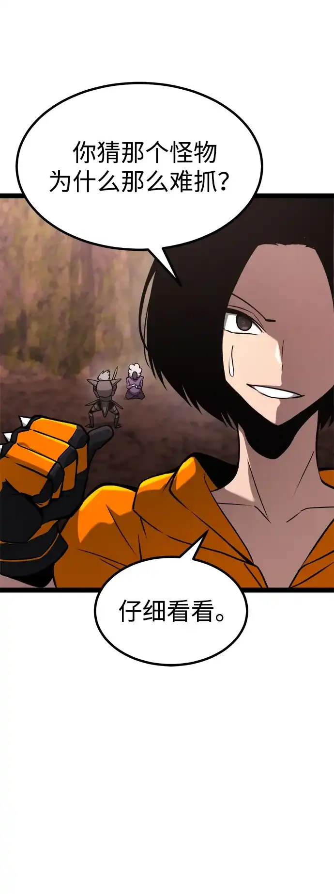 Lv999哥布林 - 第23话 - 第34张图