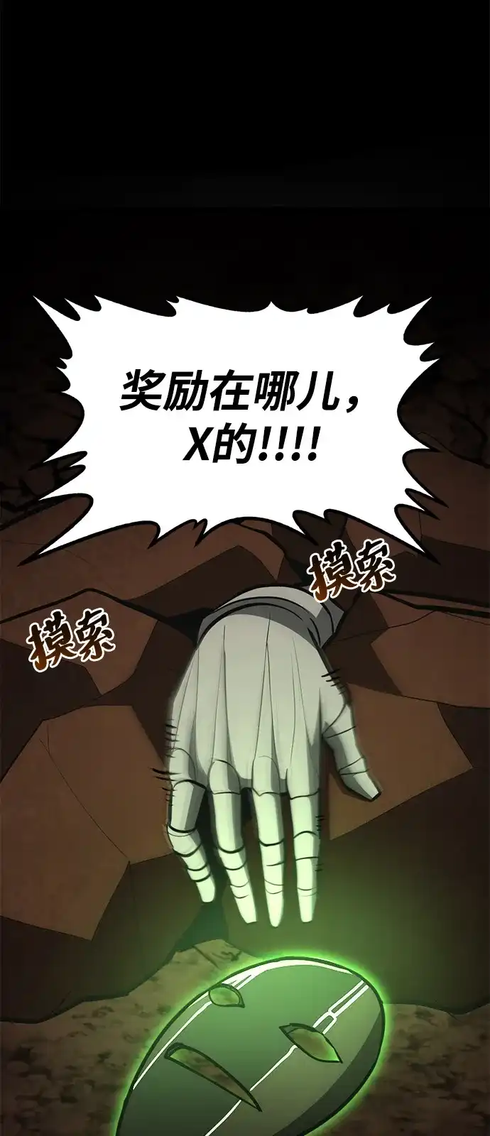 Lv999哥布林 - 第23话 - 第127张图