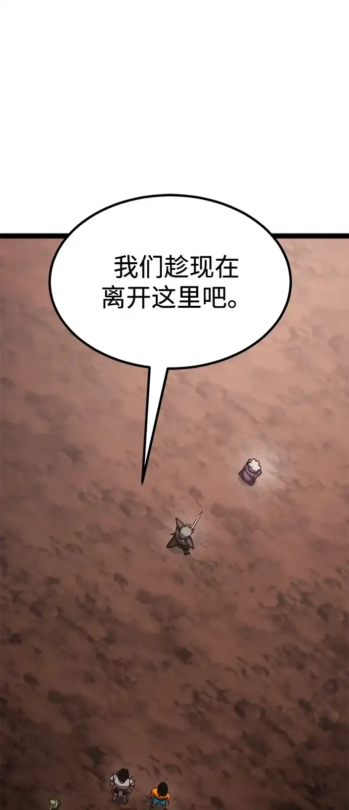 Lv999哥布林 - 第23话 - 第19张图