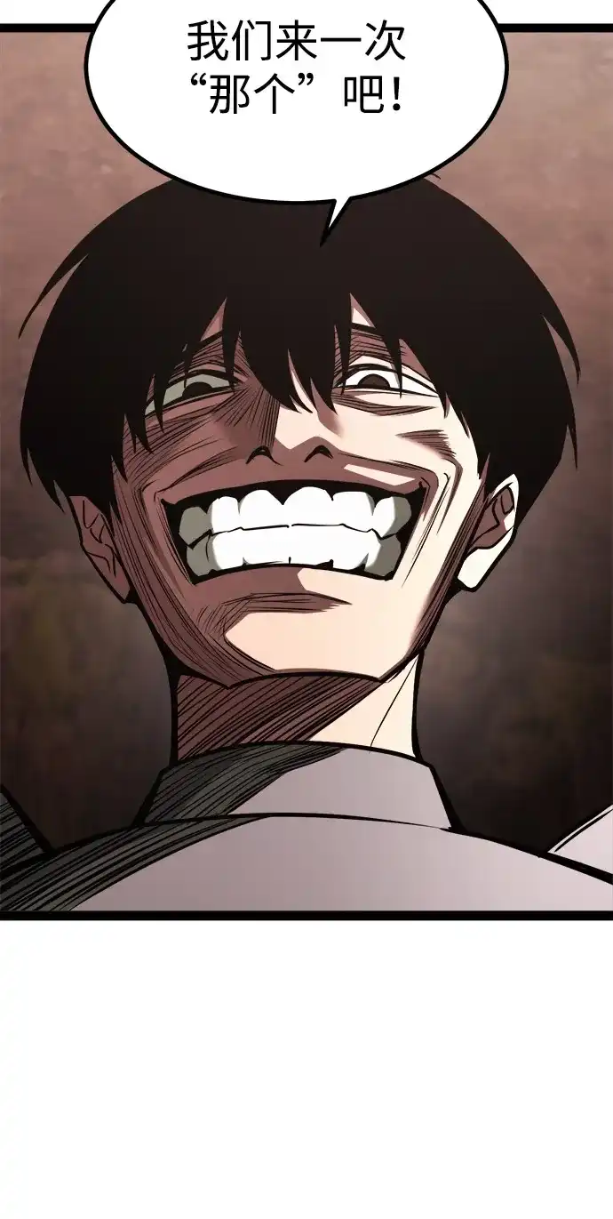 Lv999哥布林 - 第23话 - 第40张图