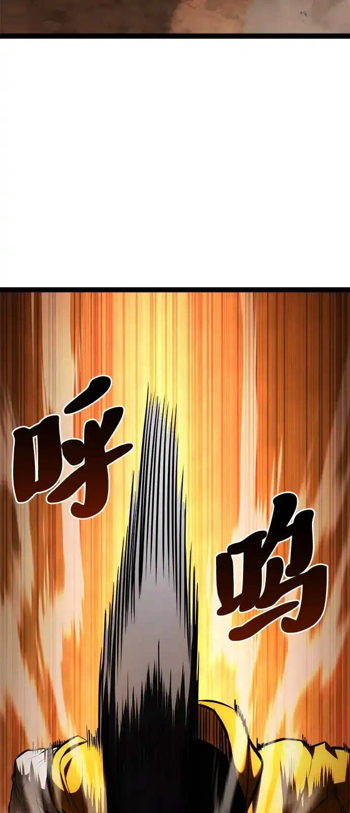 Lv999哥布林 - 第23话 - 第85张图