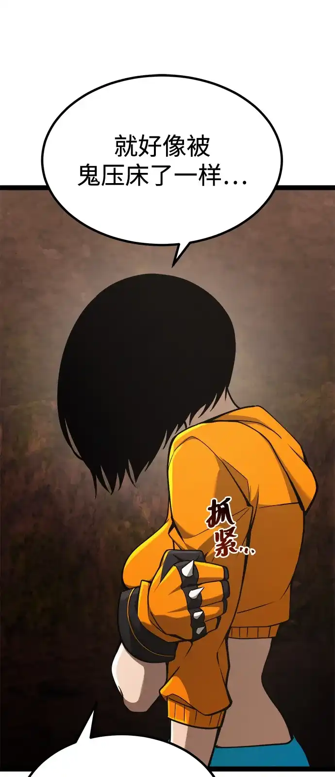 Lv999哥布林 - 第23话 - 第24张图