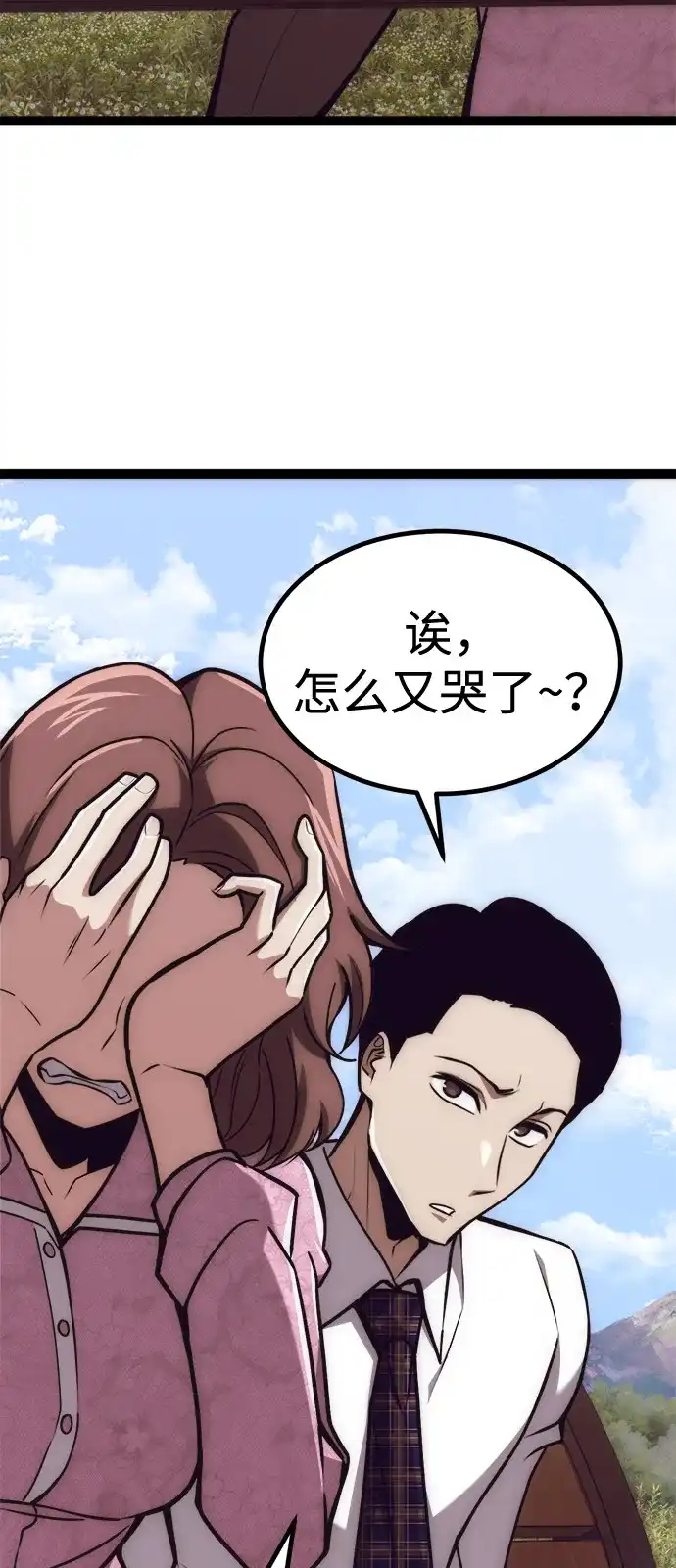 Lv999哥布林 - 第23话 - 第7张图