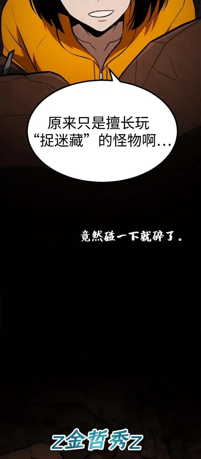 Lv999哥布林 - 第23话 - 第125张图