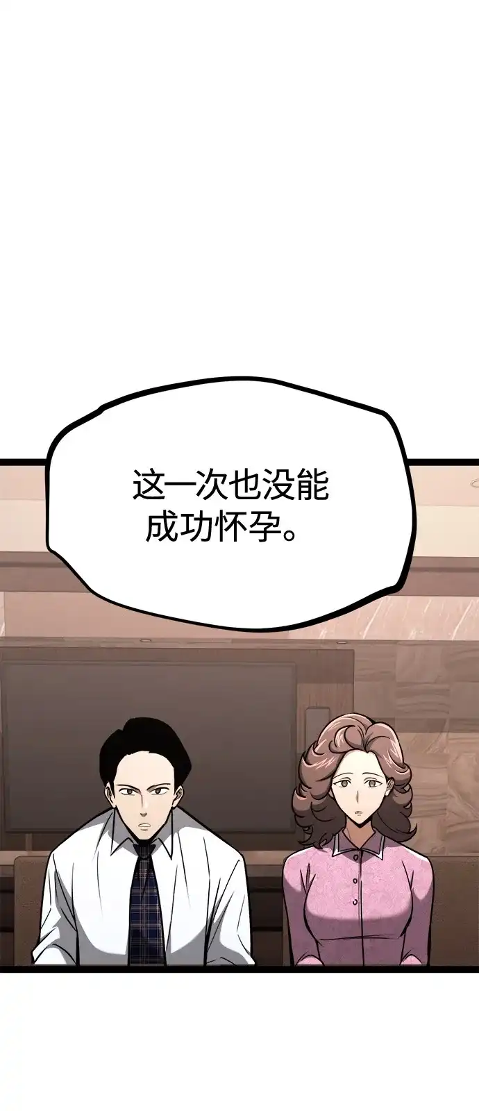 Lv999哥布林 - 第23话 - 第2张图