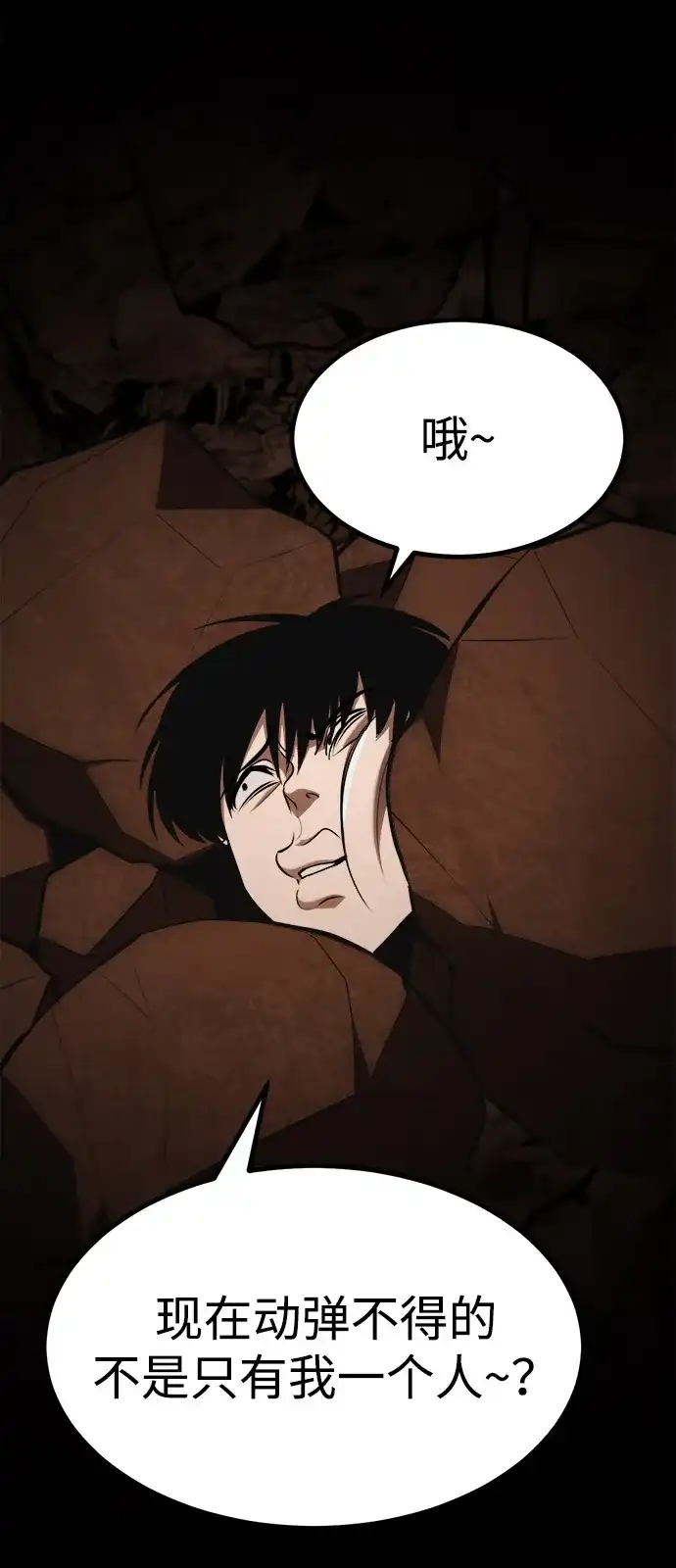 Lv999哥布林 - 第23话 - 第118张图