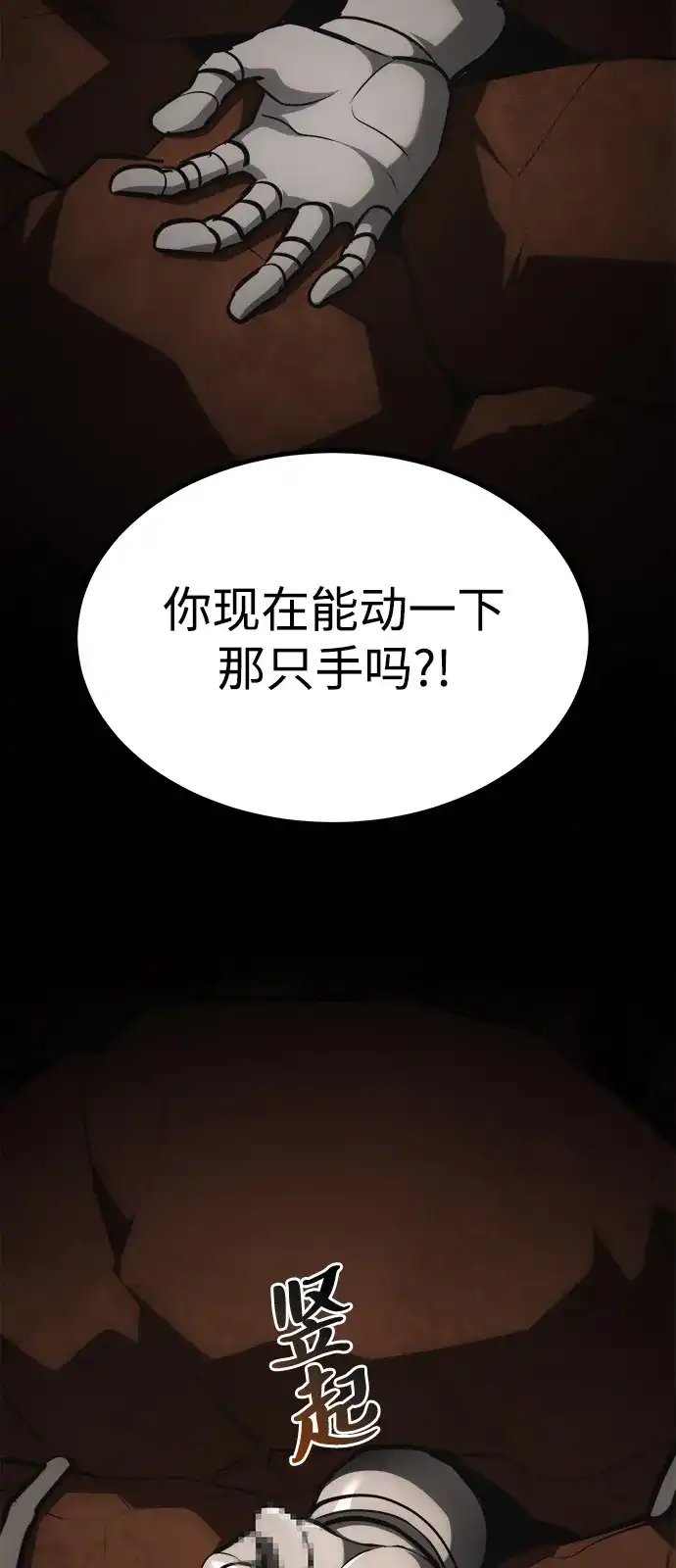 Lv999哥布林 - 第23话 - 第115张图