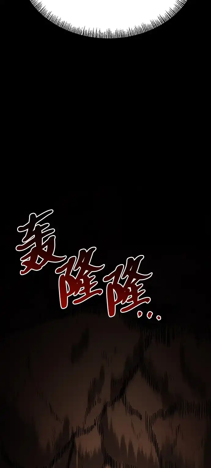 Lv999哥布林 - 第23话 - 第130张图