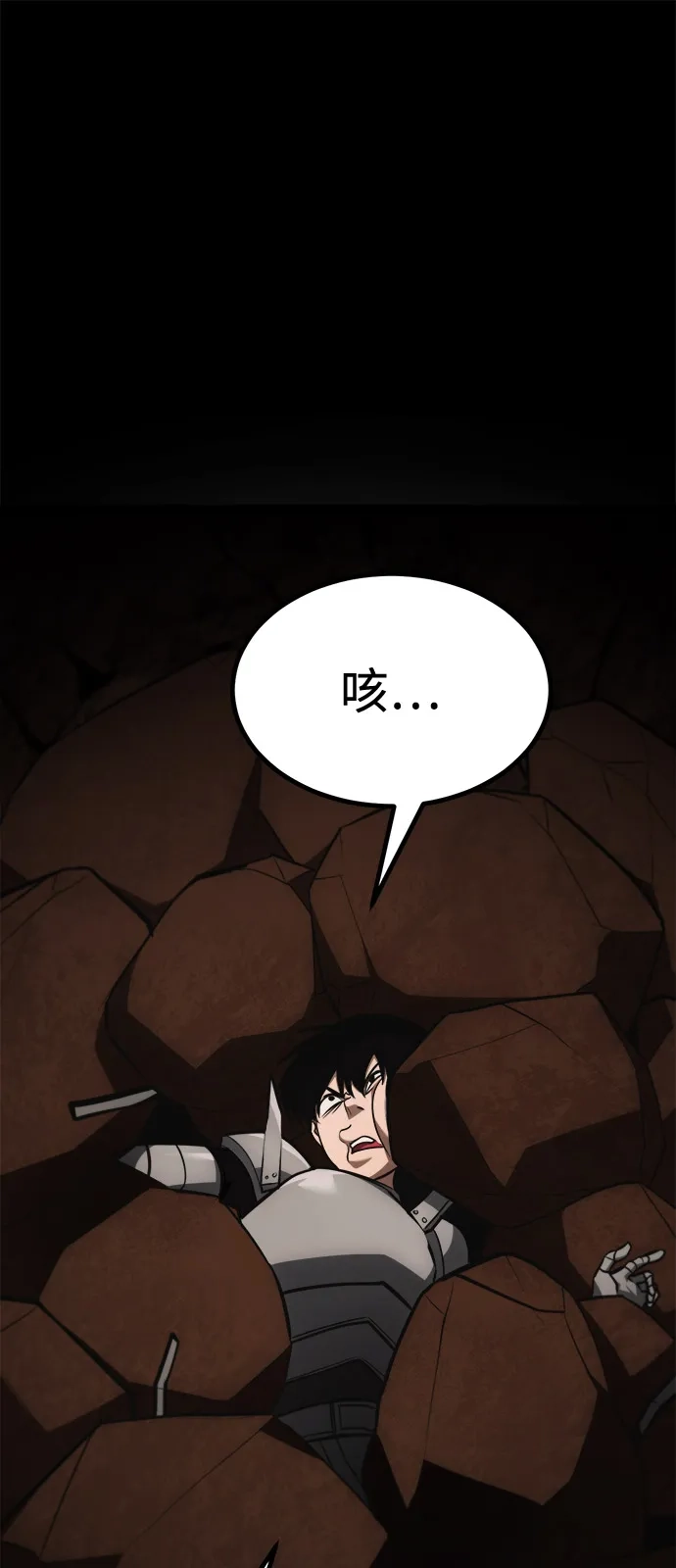 Lv999哥布林 - 第23话 - 第112张图