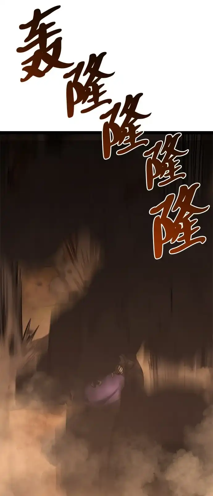 Lv999哥布林 - 第23话 - 第110张图