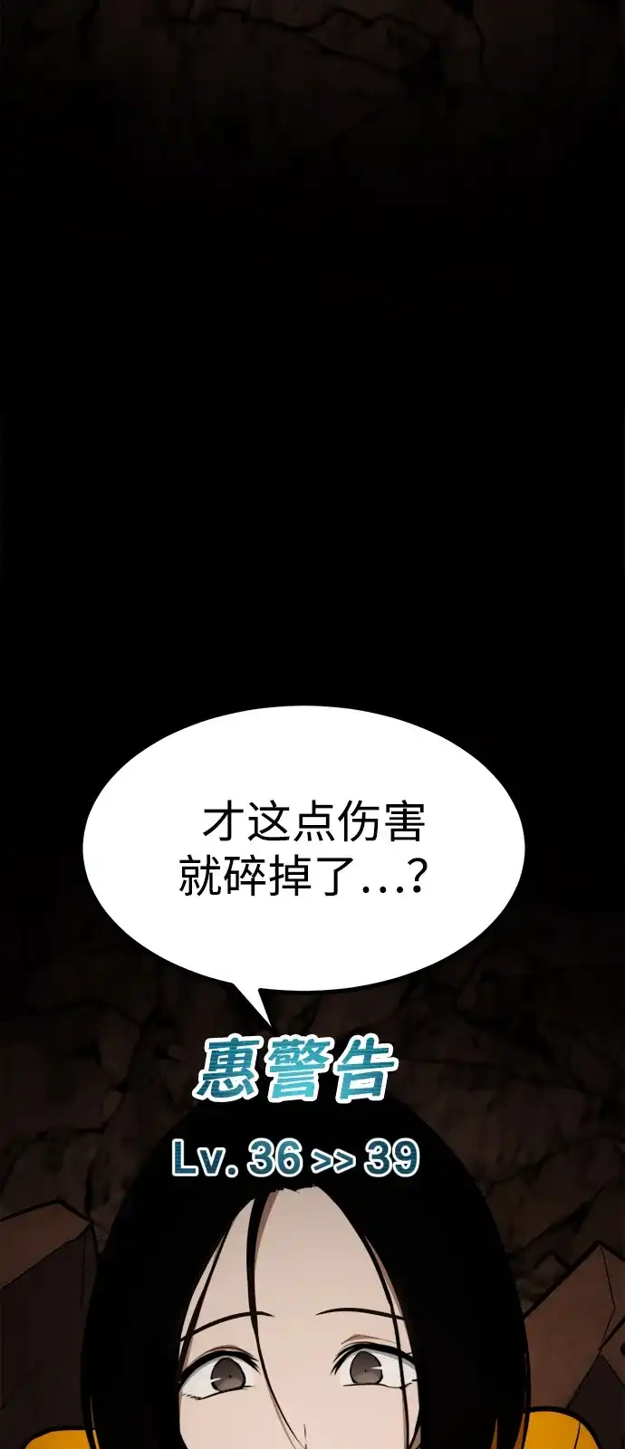 Lv999哥布林 - 第23话 - 第124张图