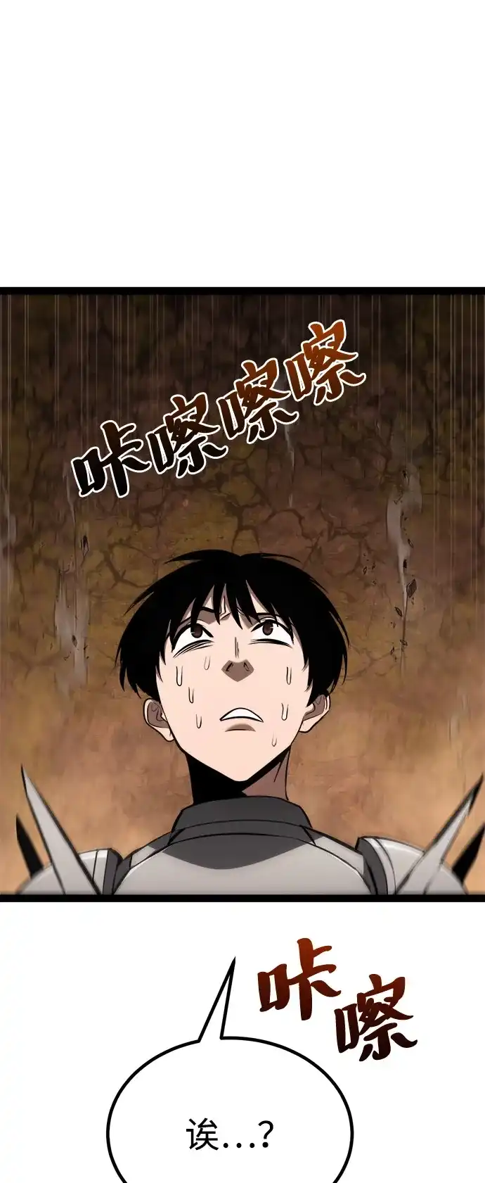 Lv999哥布林 - 第23话 - 第98张图